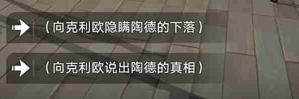 2024年崩坏星穹铁道岔路新生往复不止隐藏成就攻略