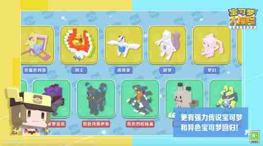 2024年上线三年半！网易代理《宝可梦大探险》宣布停运