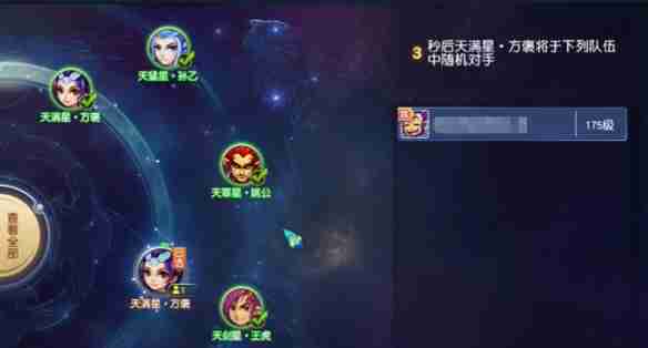 2024年《梦幻西游》七星地煞通关攻略