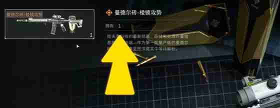 2024年《三角洲行动》曼德尔砖破译注意事项