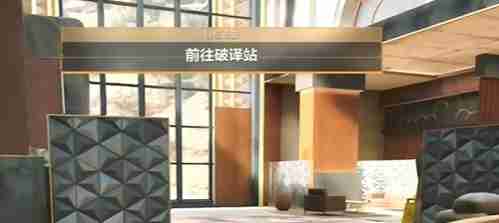 2024年《三角洲行动》曼德尔砖破译注意事项