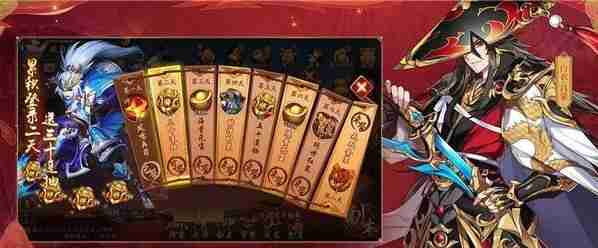 2024年《少年三国志》红将升紫金将方法