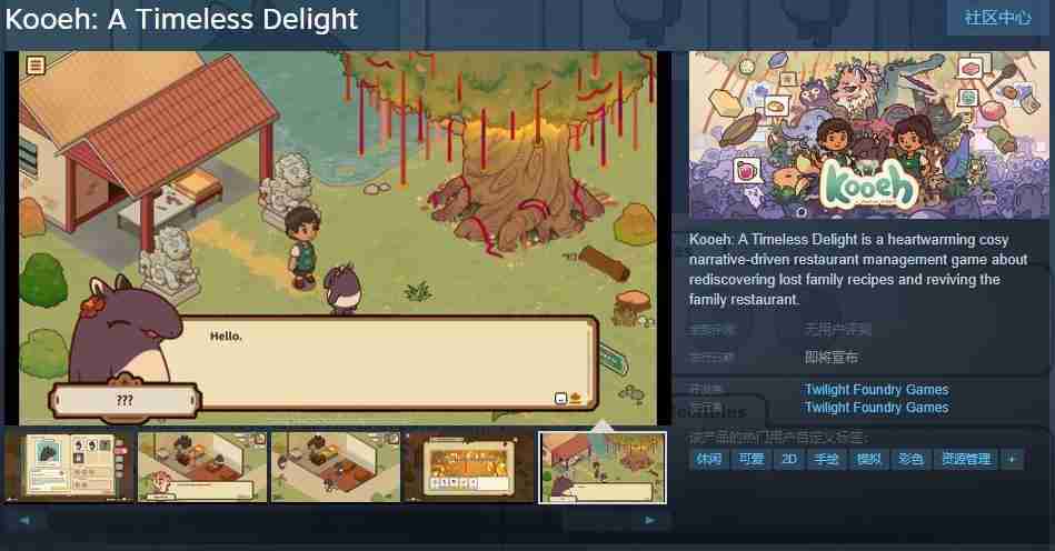 2024年《Kooeh: A Timeless Delight》Steam页面开放 发售日待定
