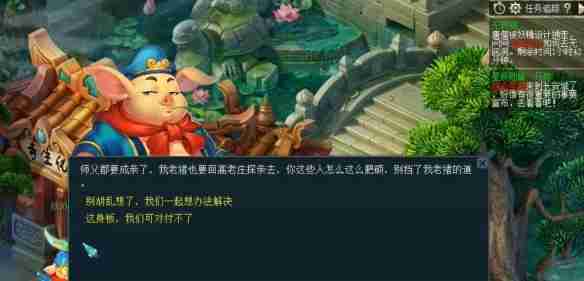2024年《梦幻西游》无底洞副本猪八戒技巧