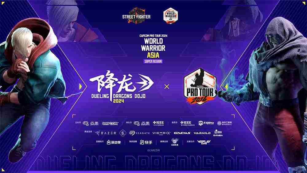 2024年2024 WePlay文化展舞台日程公布