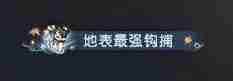 2024年《逆水寒手游》秋日活动枫映梦泽开始时间介绍
