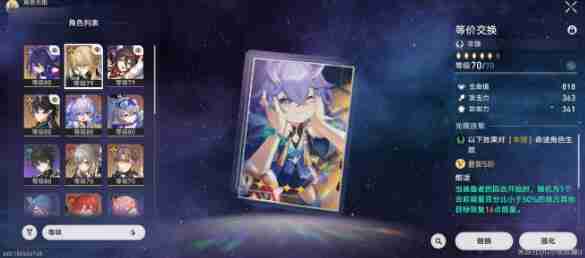 2024年崩坏星穹铁道饮月瓦尔特阵容搭配