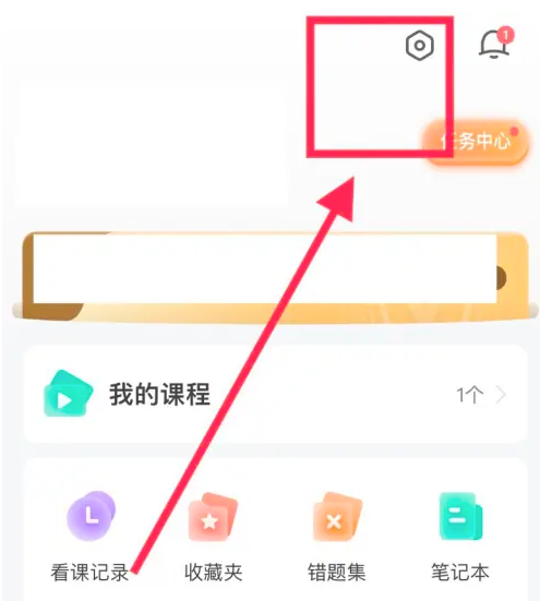 2024年一起考教师app在哪修改手机号