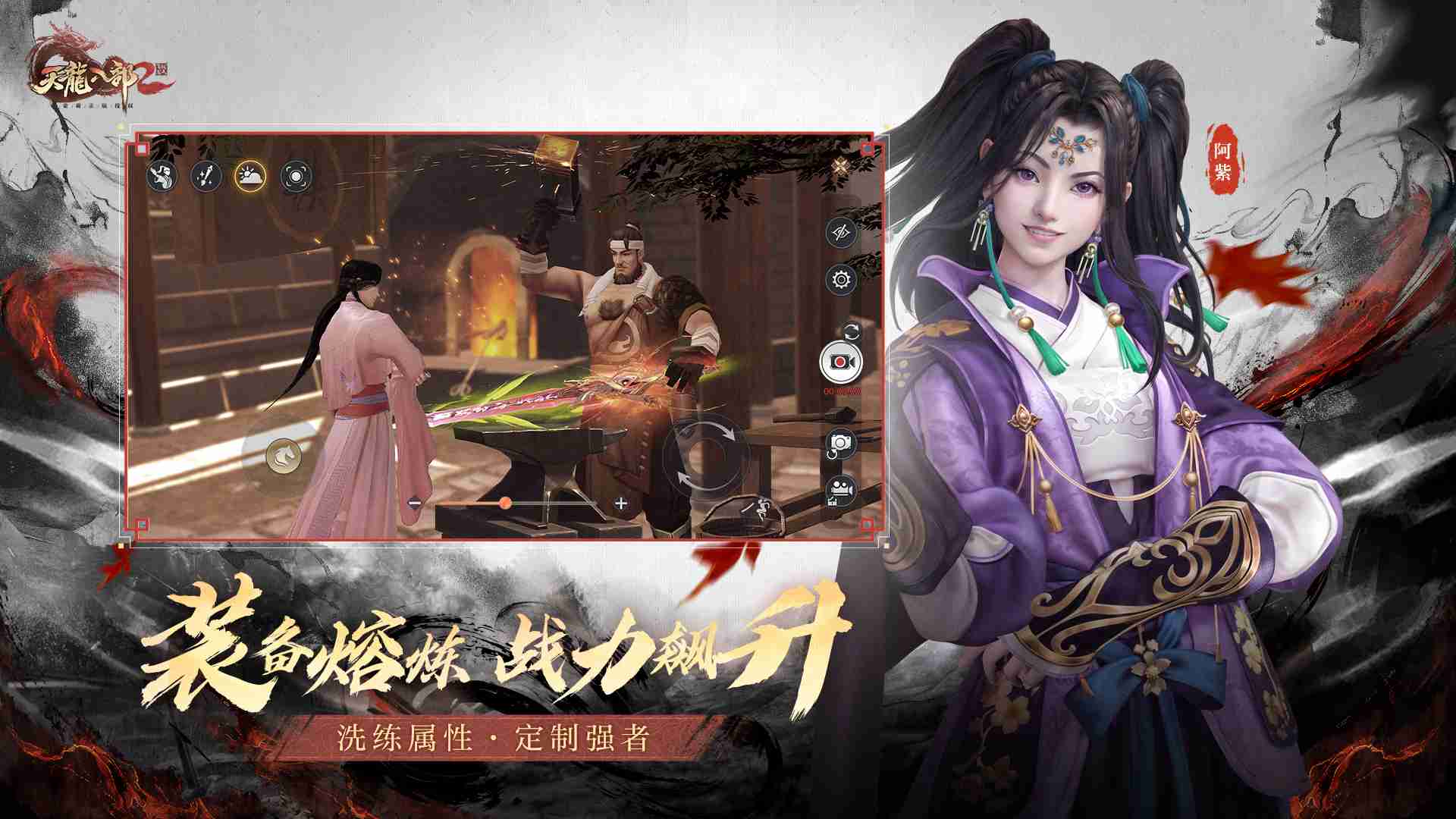 2024年《天龙八部2》手游全新版本【天影风云】强势来袭！