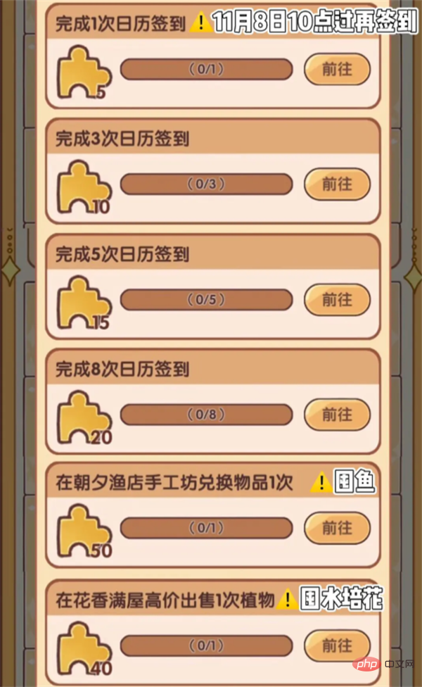2024年我的休闲时光回忆拼图任务攻略
