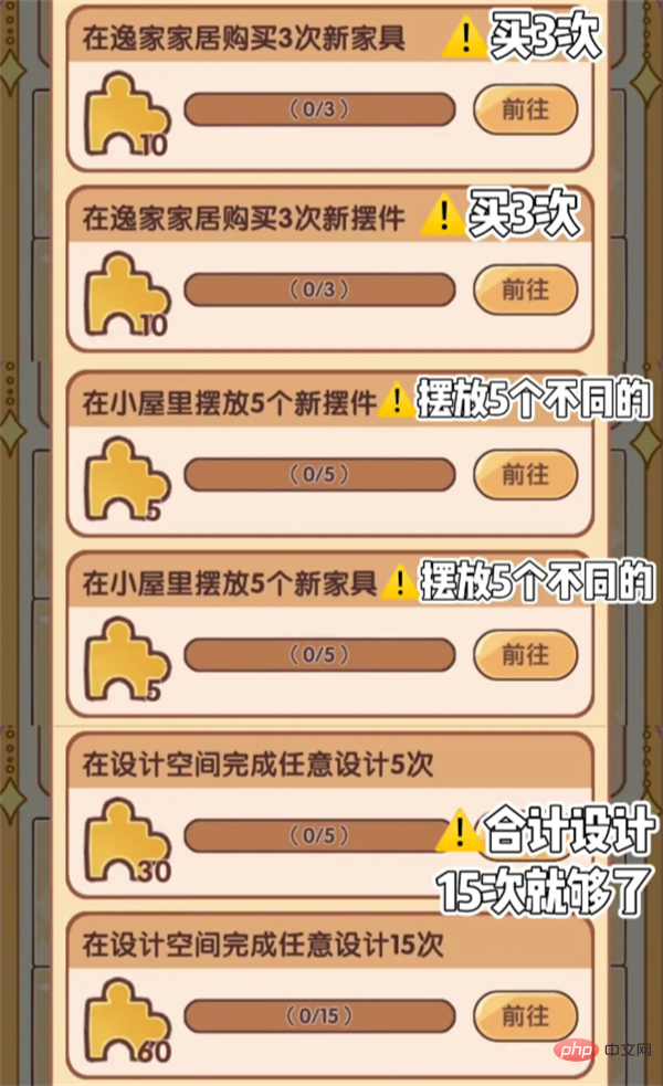 2024年我的休闲时光回忆拼图任务攻略