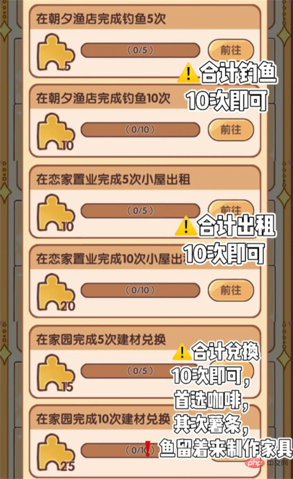 2024年我的休闲时光回忆拼图任务攻略