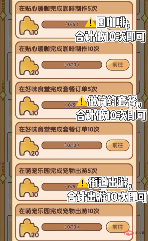 2024年我的休闲时光回忆拼图任务攻略