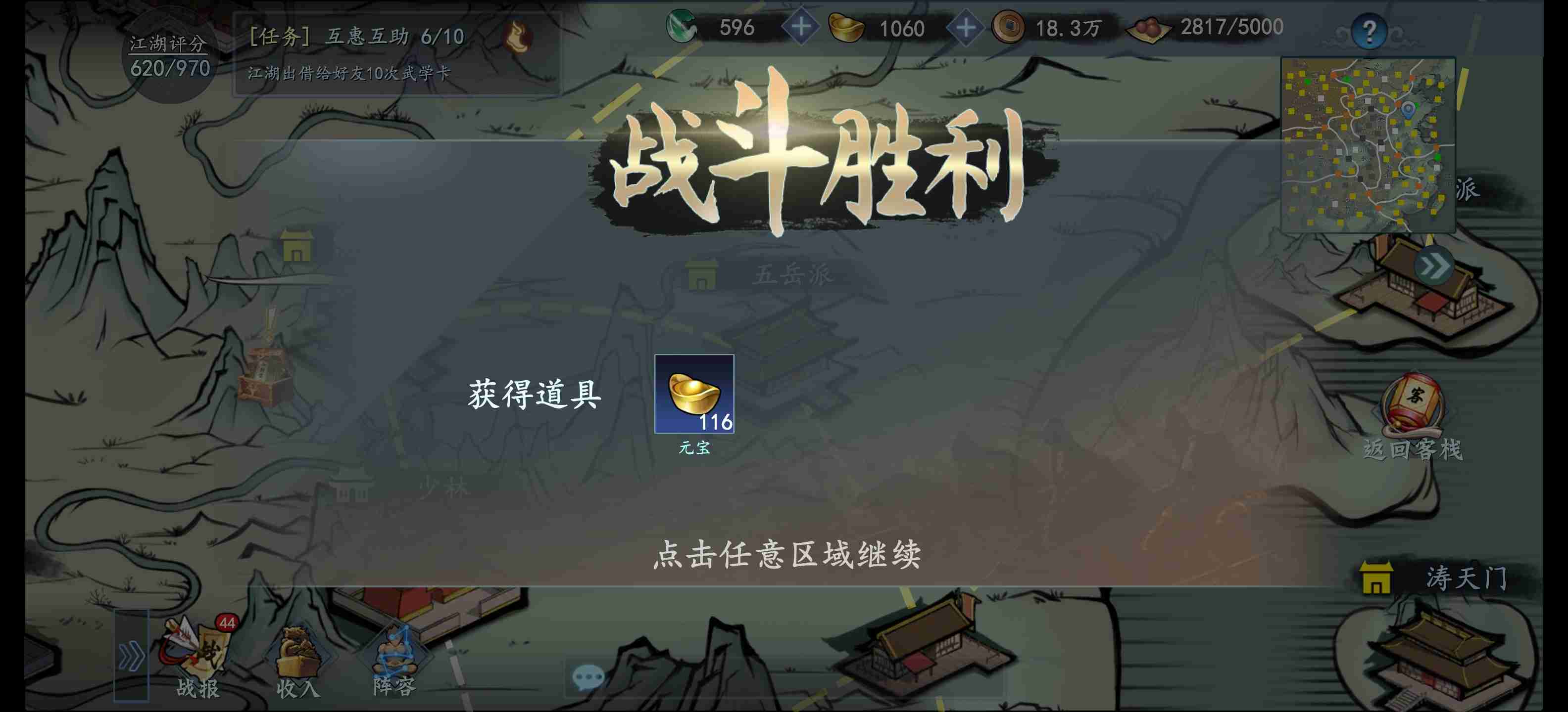 2024年《寸心之争》游戏简单玩法评价