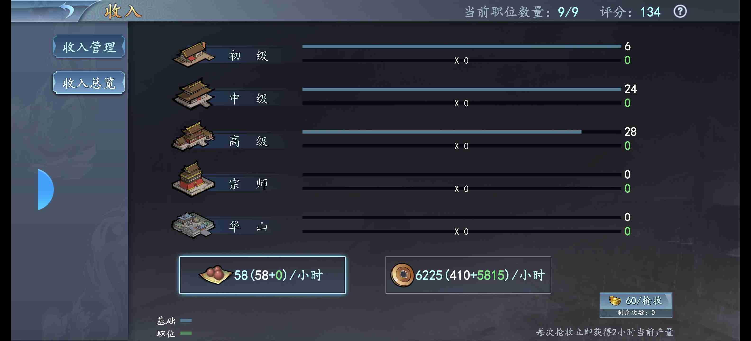 2024年《寸心之争》游戏简单玩法评价