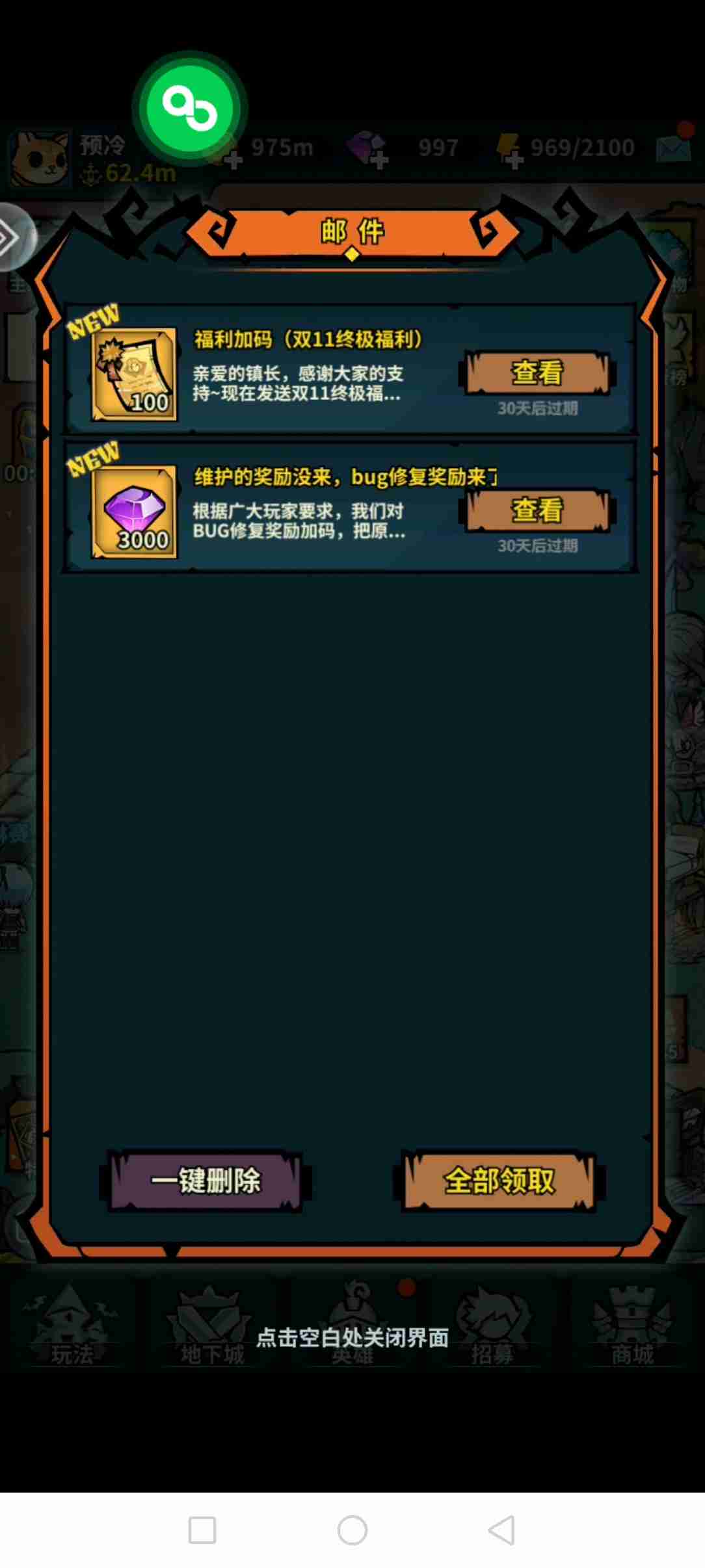 2024年《佣兵小镇》11月兑换码分享