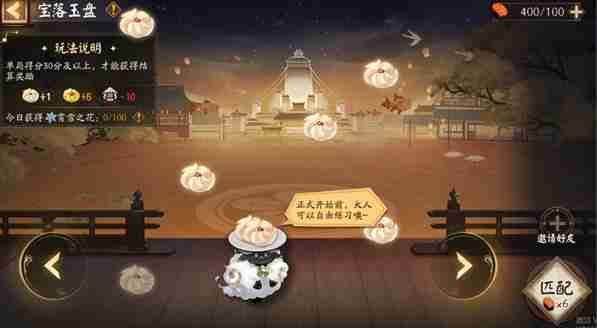 2024年《阴阳师》冬霄唤友活动玩法介绍