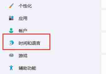 2024年Win11怎么将输入法弄到任务栏