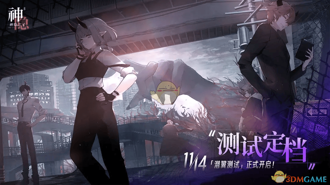 2024年《神隐之子》测试资格获取途径分享