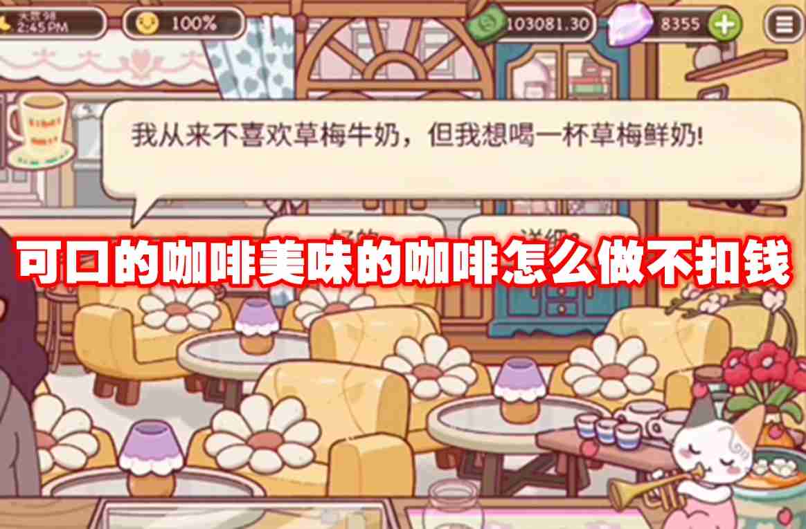 2024年可口的咖啡美味的咖啡怎么做不扣钱