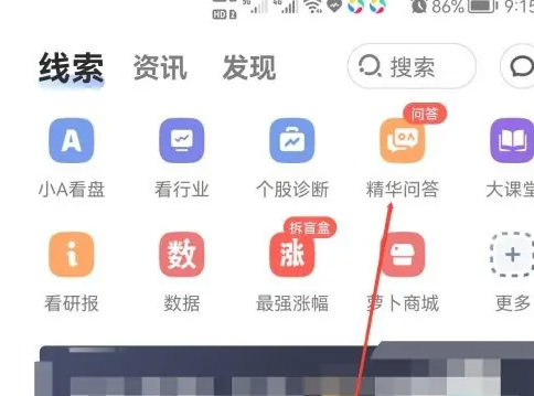 2024年萝卜投研app中怎么看推荐的热股