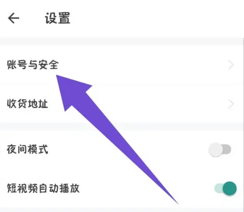 2024年一起考教师账号怎么注销