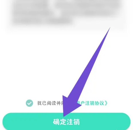 2024年一起考教师账号怎么注销