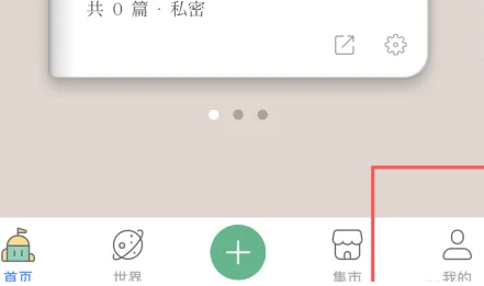 2024年mori手帐好友申请怎么关闭