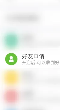 2024年mori手帐好友申请怎么关闭