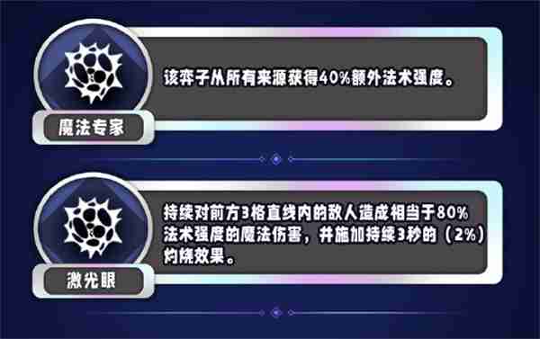2024年《金铲铲之战》s13魔法伤害异常突变一览