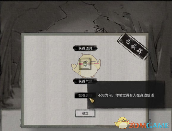 2024年《鬼谷八荒》玲珑魂灯奇遇任务攻略
