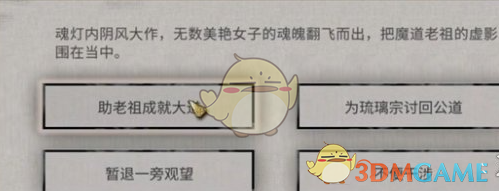 2024年《鬼谷八荒》玲珑魂灯奇遇任务攻略