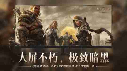 2024年为了艾泽拉斯！《暗黑破坏神：不朽》×《魔兽世界》今日开启全球联动！