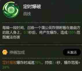 2024年《大王不好啦》左慈技能详解