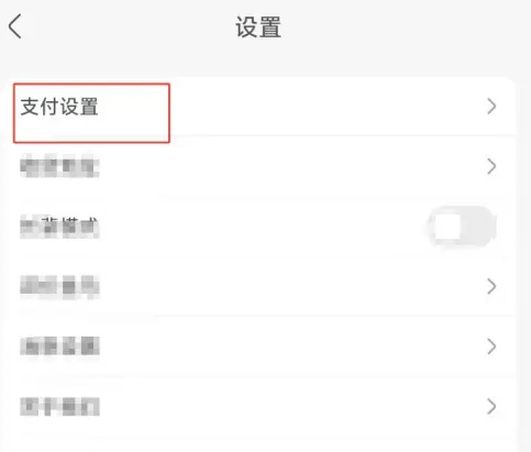 2024年盒马app在哪开启支付码验证