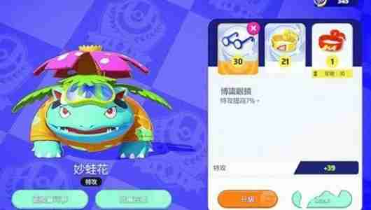 2024年《宝可梦大集结》持有物搭配攻略一览