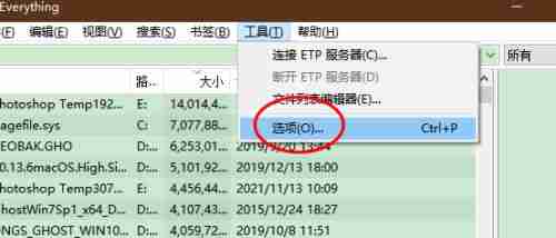2024年Everything怎么设置NTFS自动移除脱机卷