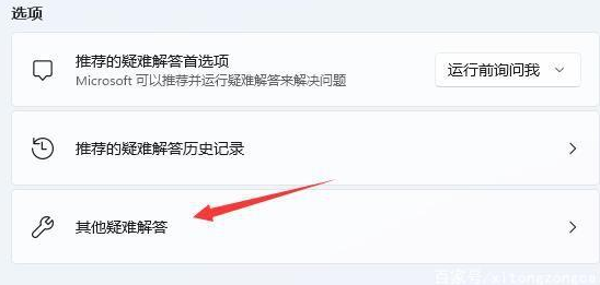 2024年Win11找不到WiFi网络怎么办