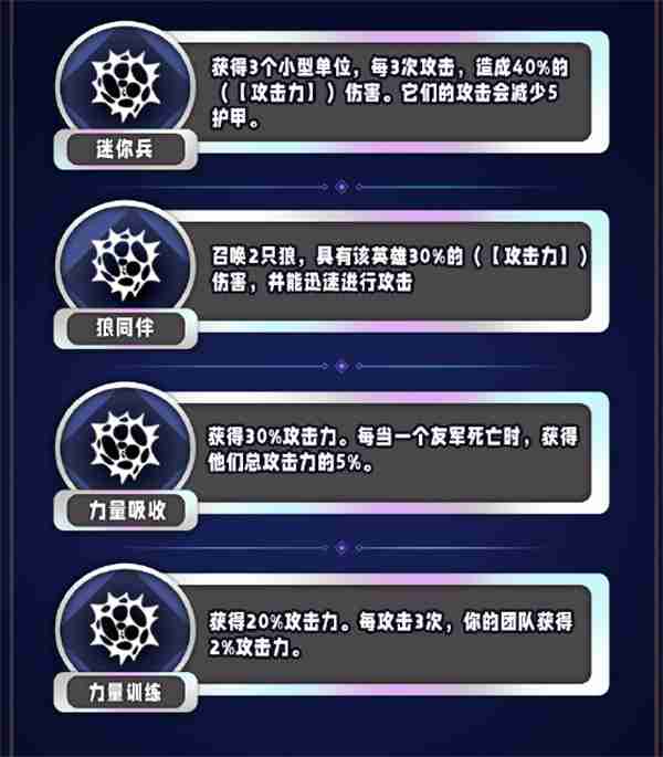 2024年《金铲铲之战》s13攻击力异常突变一览