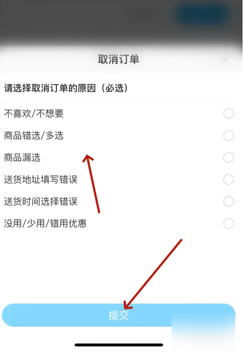 2024年盒马如何取消订单