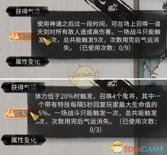 2024年《鬼谷八荒》小镇异变奇遇任务攻略