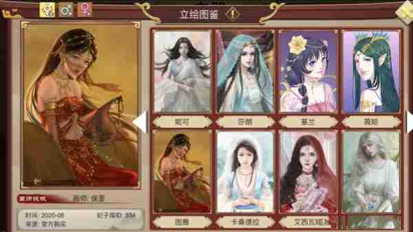 2024年《皇帝成长计划2》妃子孕率下降解决方法