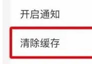 2024年盒马app在哪清除缓存