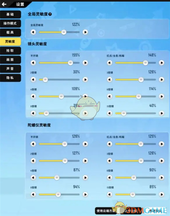 2024年《香肠派对》基础设置攻略