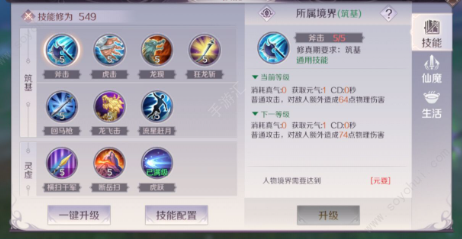 2024年完美世界手游武侠怎么加点