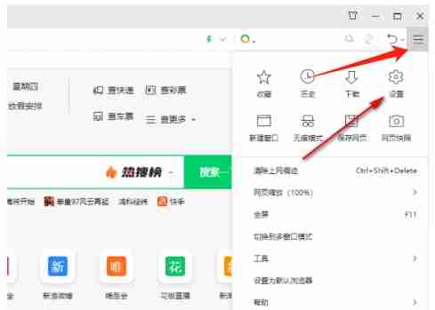 2024年360安全浏览器怎么启用老板键？-360安全浏览器启用老板键的方法