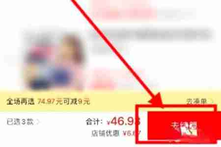 2024年拼多多怎么加入购物车一起付款 拼多多加入购物车一起付款教程