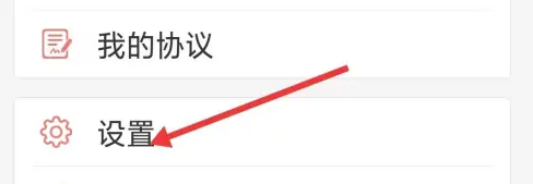 2024年圣才电子书怎么退出登录 退出登录操作方法