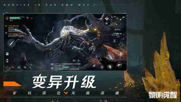 2024年黎明觉醒生机怎么搬砖 黎明觉醒生机搬砖教程