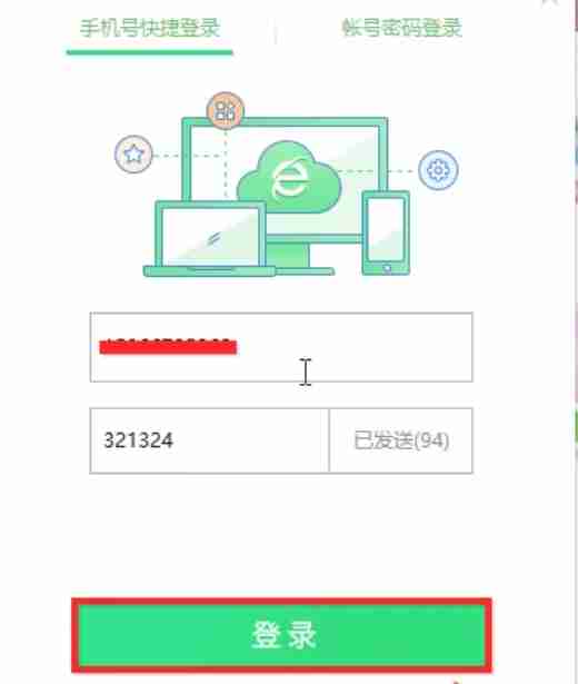 2024年360安全浏览器怎么登陆？-360安全浏览器登陆的方法